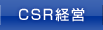 CSR�o�c