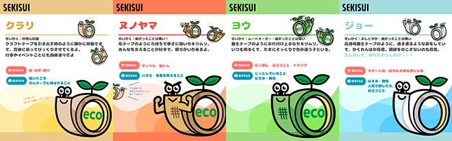 セキツムリ4匹 クラリ ヌノヤマ ヨウ ジョー