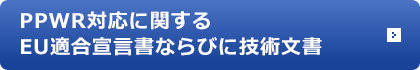PPWRダウンロード